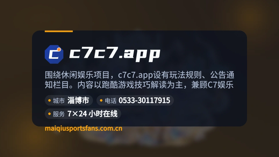 探索c7c7.app